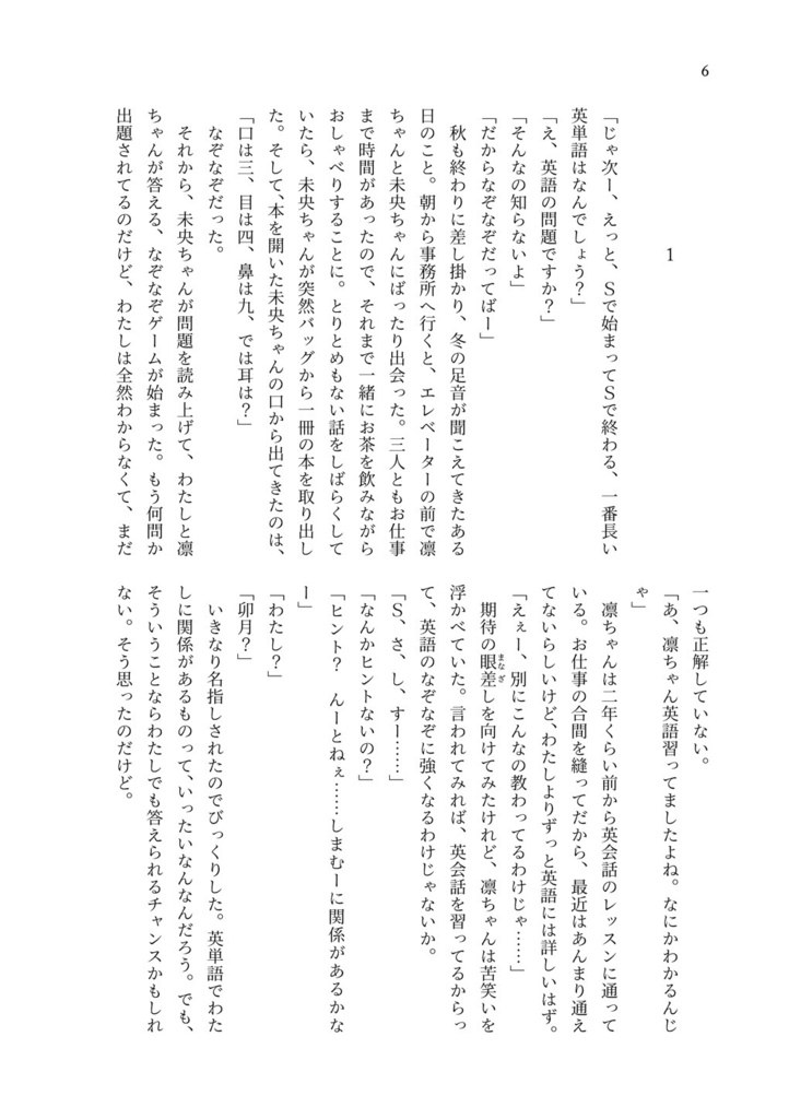 SmileS -その笑顔の先に-