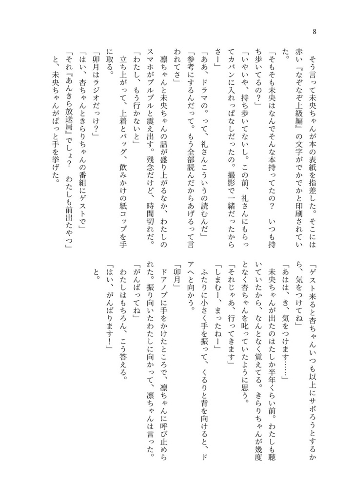 SmileS -その笑顔の先に-