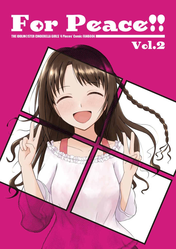 For Peace! Vol.2