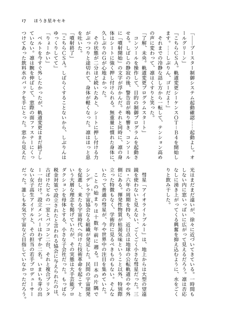 うはうづりんのう