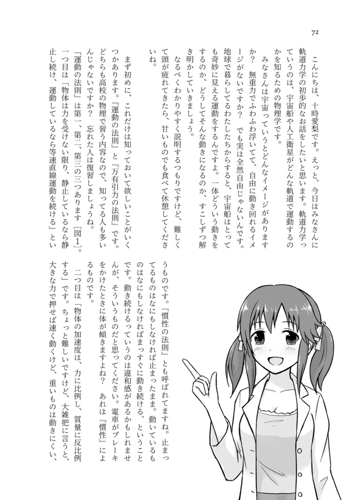 うはうづりんのう