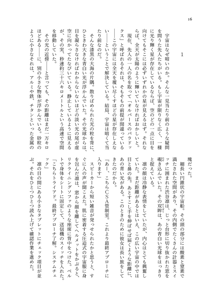 うはうづりんのう