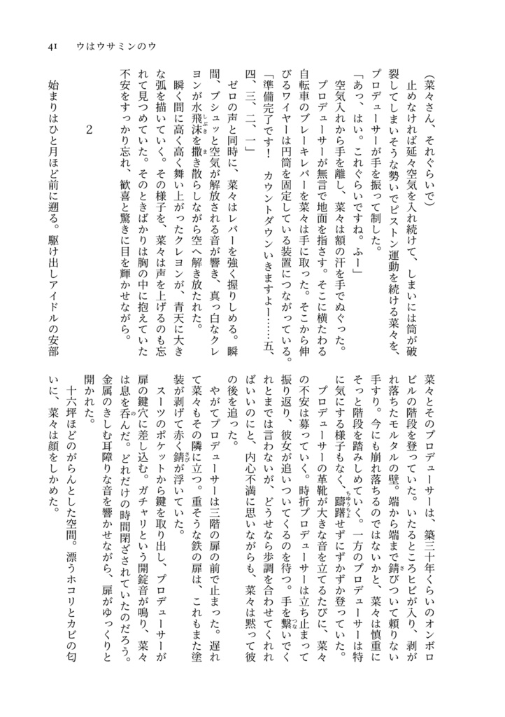 うはうづりんのう