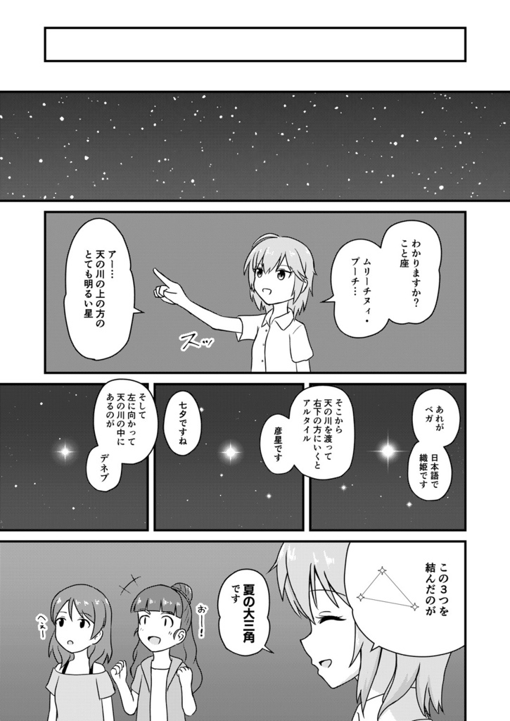 星降る夜