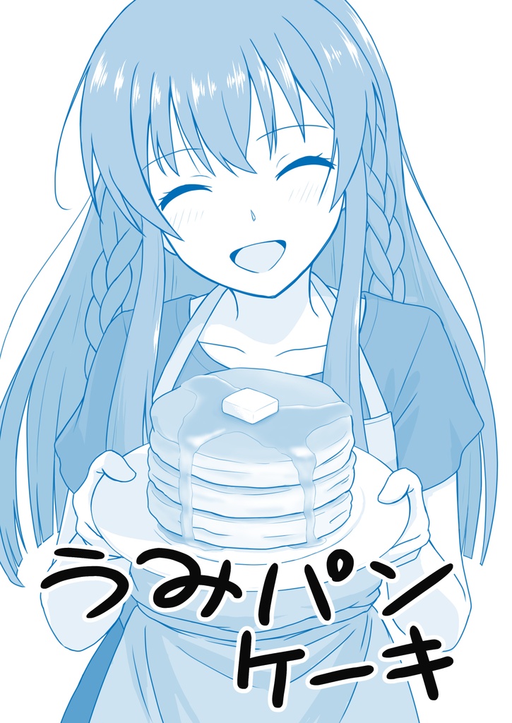 うみパンケーキ