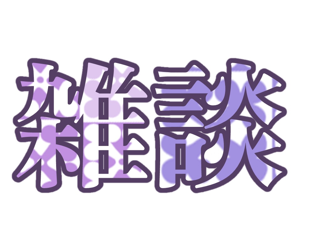 雑談ロゴ