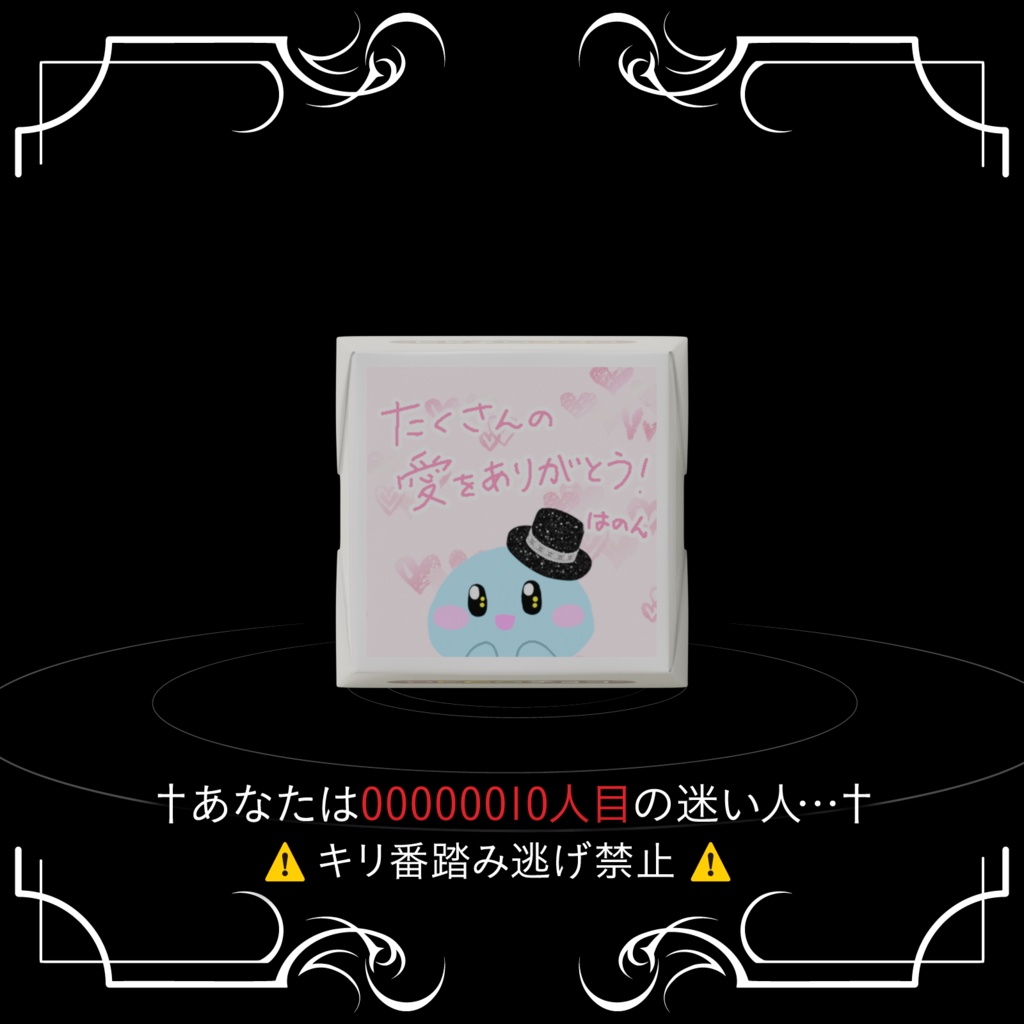 くらげのバレンタインチョコ🪼