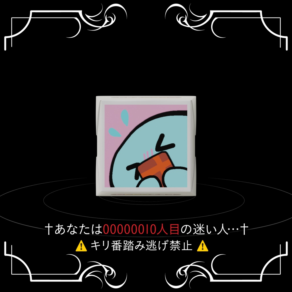 くらげのバレンタインチョコ🪼