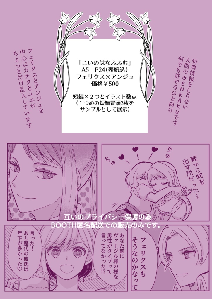 こいのはなふふむ
