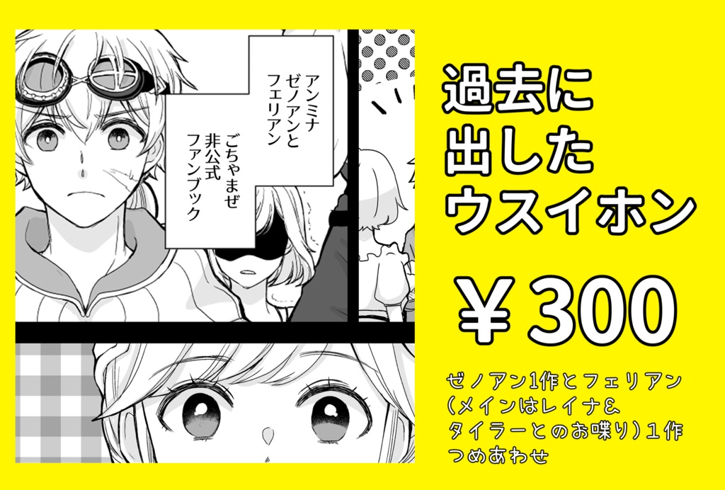 かこのだしたウスイホン