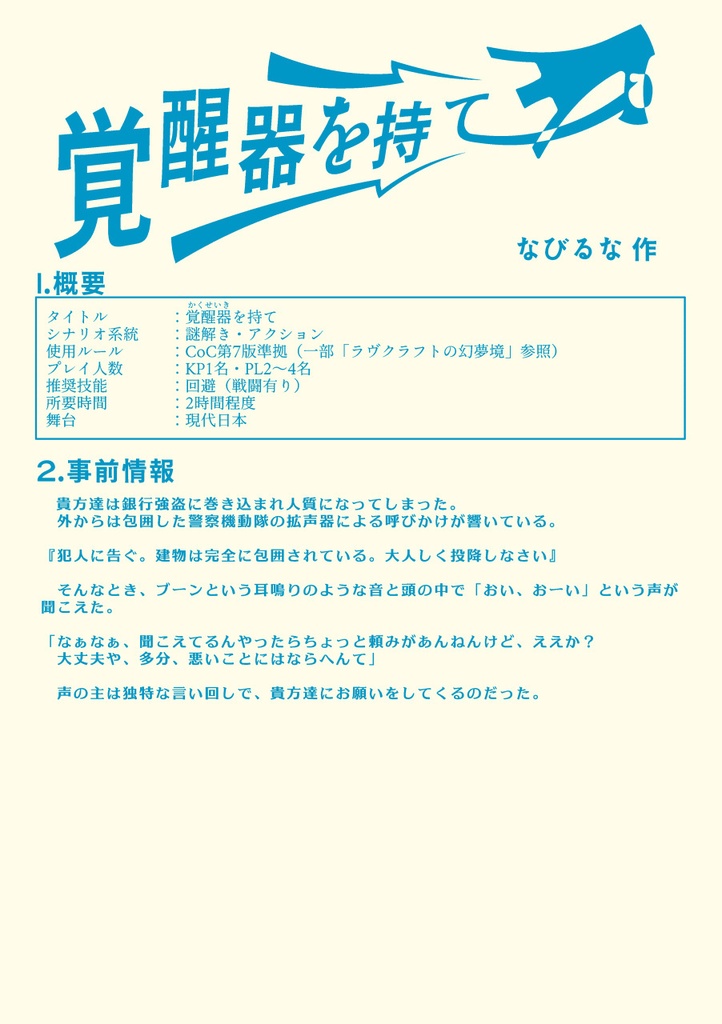 わたしを愛したあなたとわたし