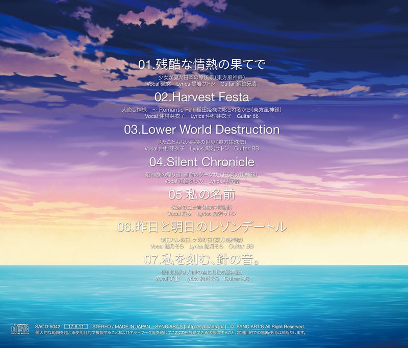 信仰ノスタルジア