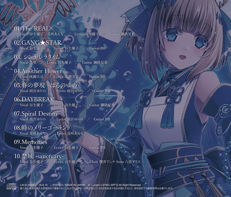 BLUE MOON〜彼方響く流麗なる旋律〜