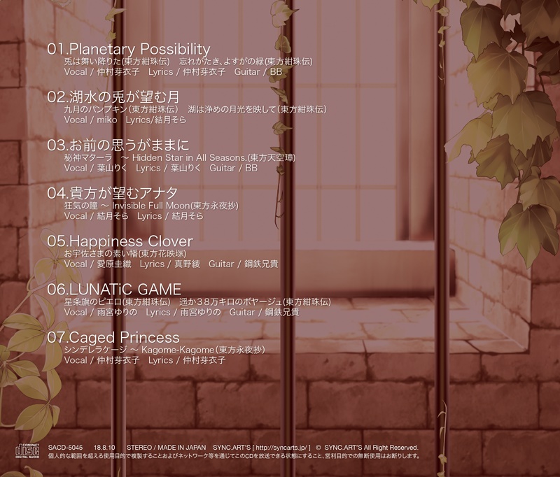 My Precious Princess