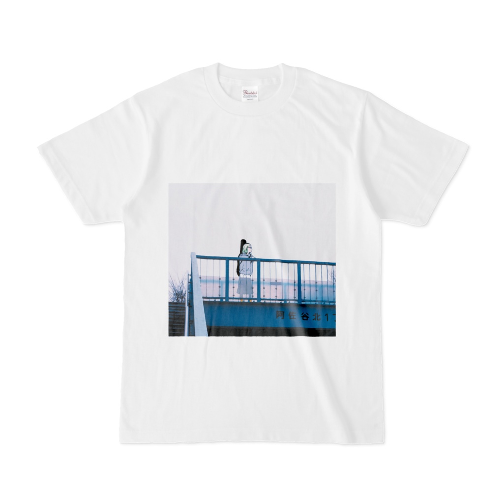 歩道橋T