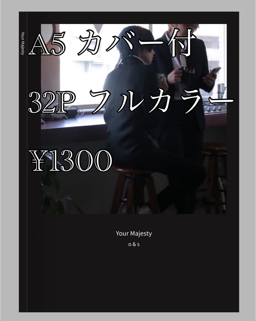 創作写真集「Your Majesty」