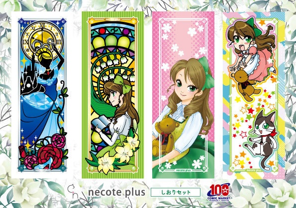 意地悪な姉に転生　高透明しおりセット