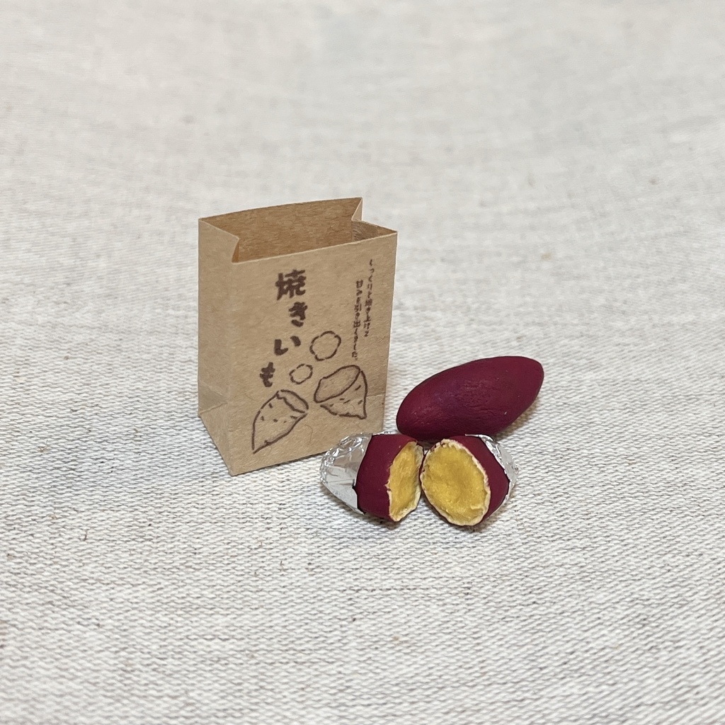 ミニチュア 焼きいも