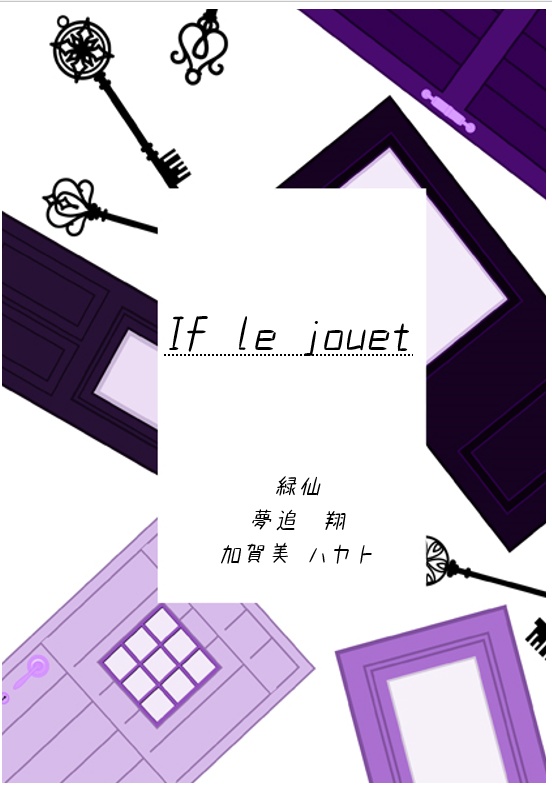 If le jouet