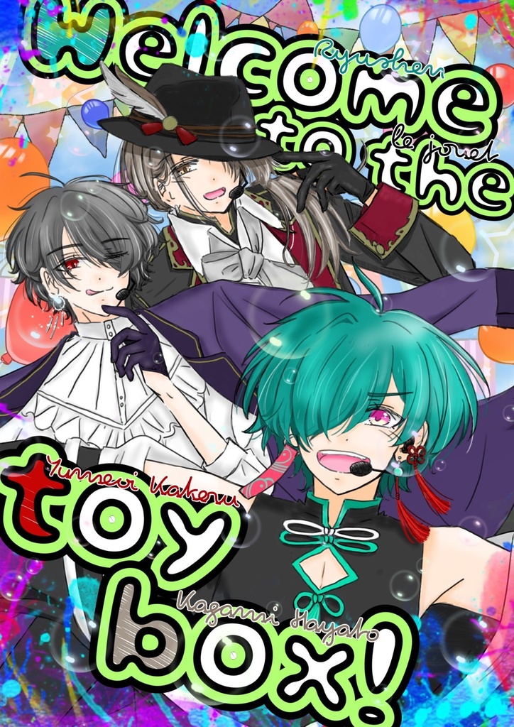 Welcome to the toybox！