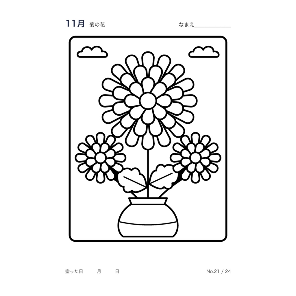 【無料】大人の塗り絵 お試し4図案 曼荼羅・和柄・菊・サンタ 太い線 印刷 高齢者 デイサービス レクリエーション【A4 PDF】