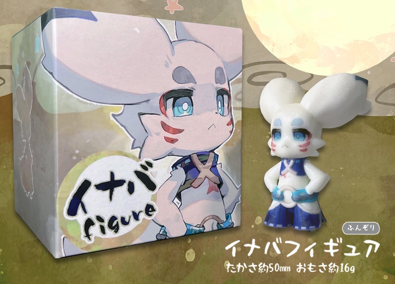 イナバフィギュア《ふんぞり》