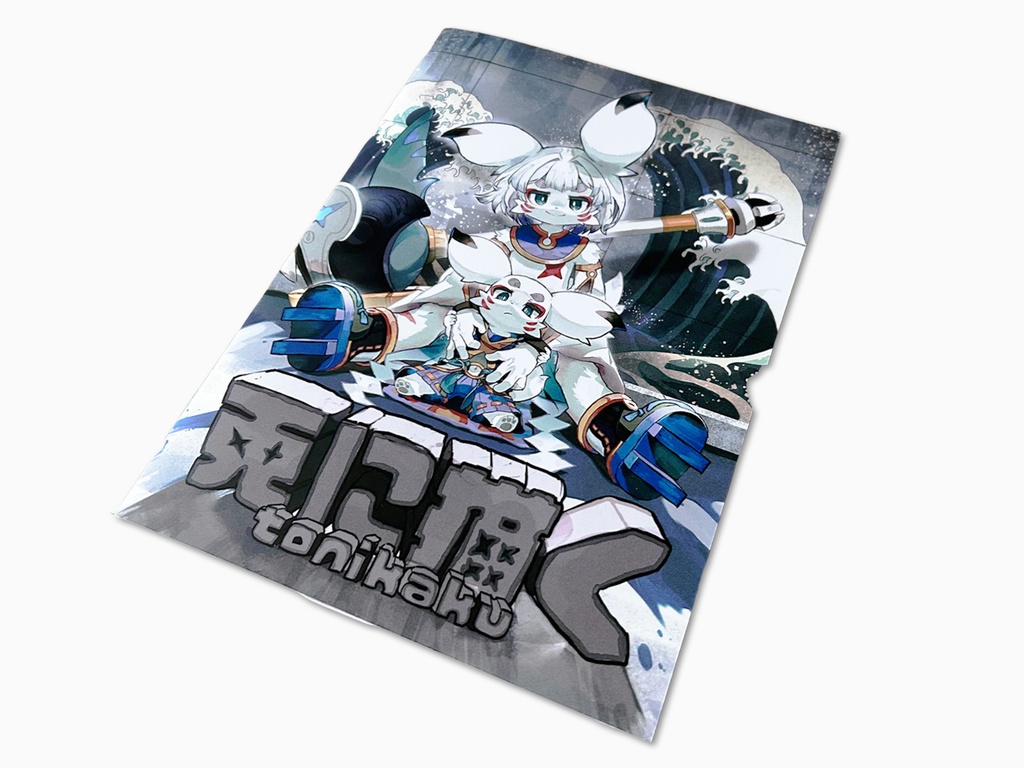 兎に描く-tonikaku-