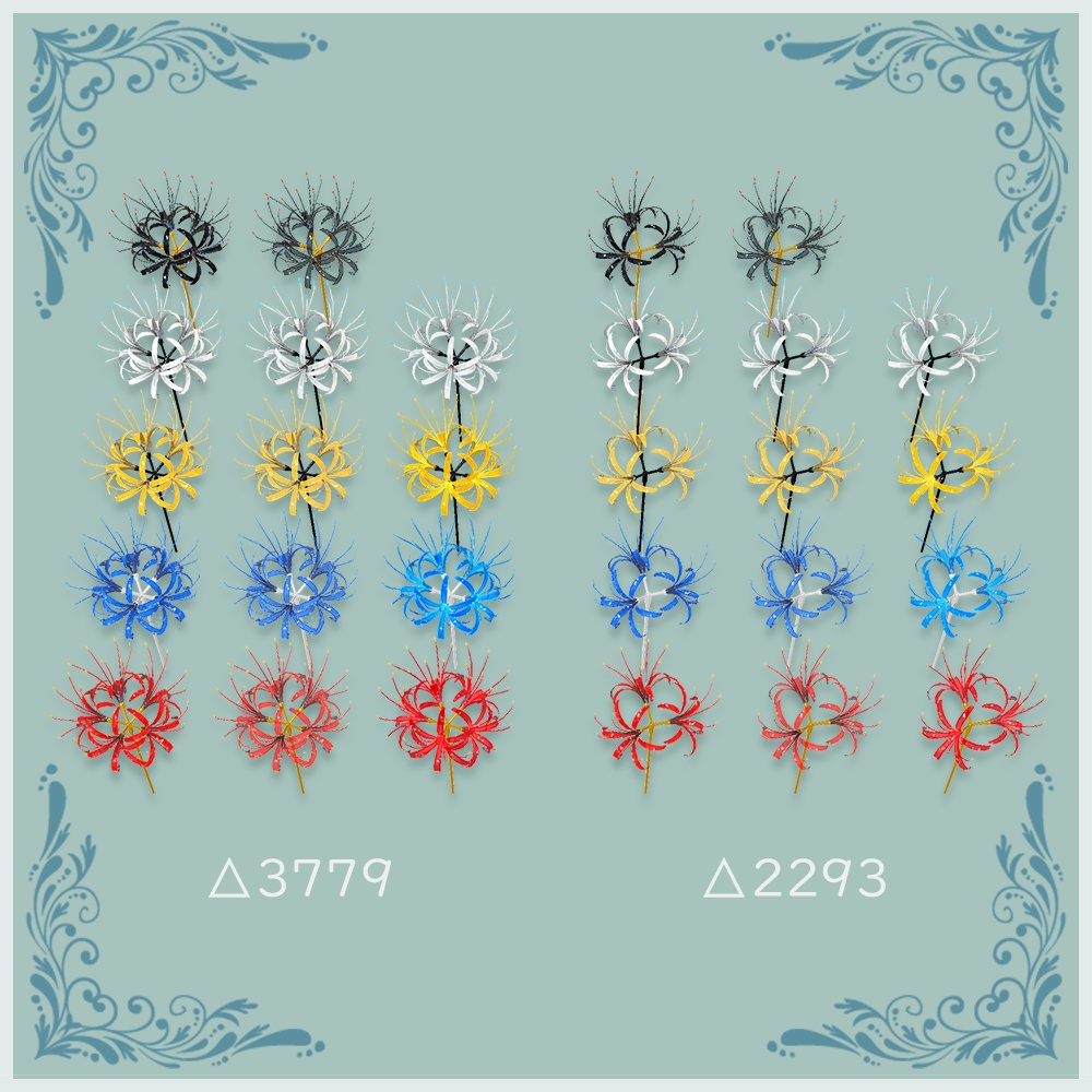 彼岸花 簪 3Dモデル