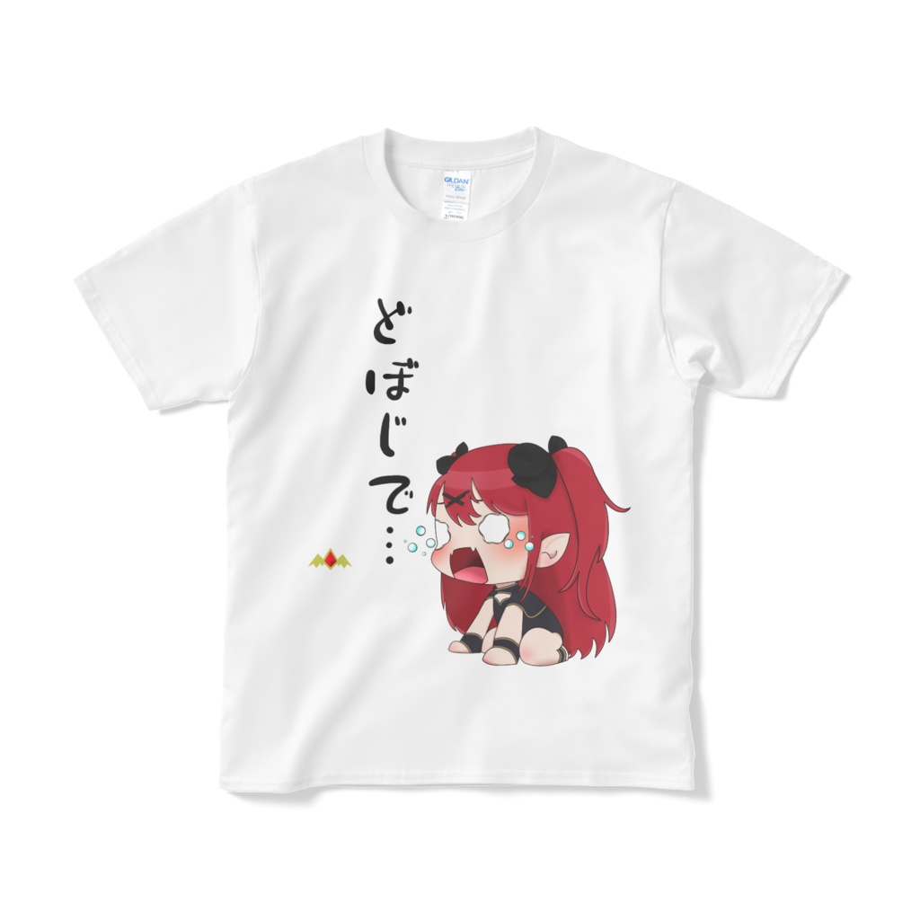 イラスト付きどぼじでTシャツ