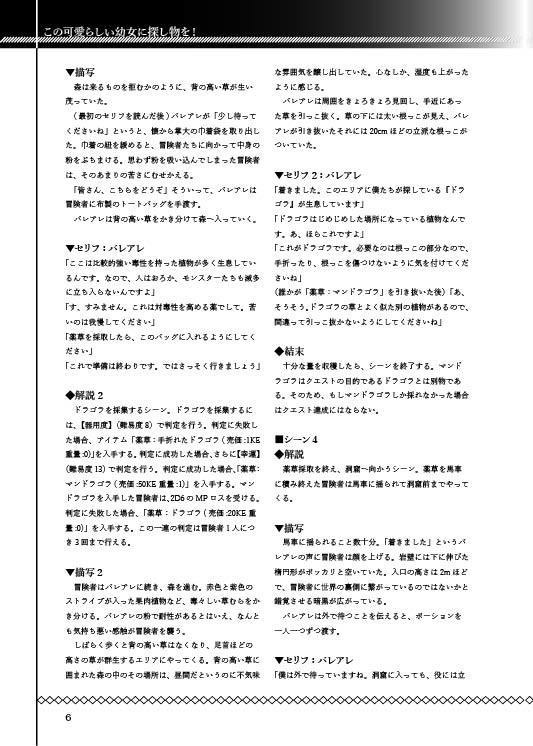 【このすば】K.C.complex vol.4 ―この素晴らしい世界に祝福を!TRPG― 電子版