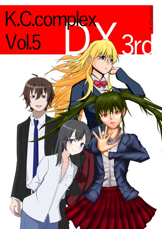 【配布データ】K.C.complex vol.5 DX 3rd