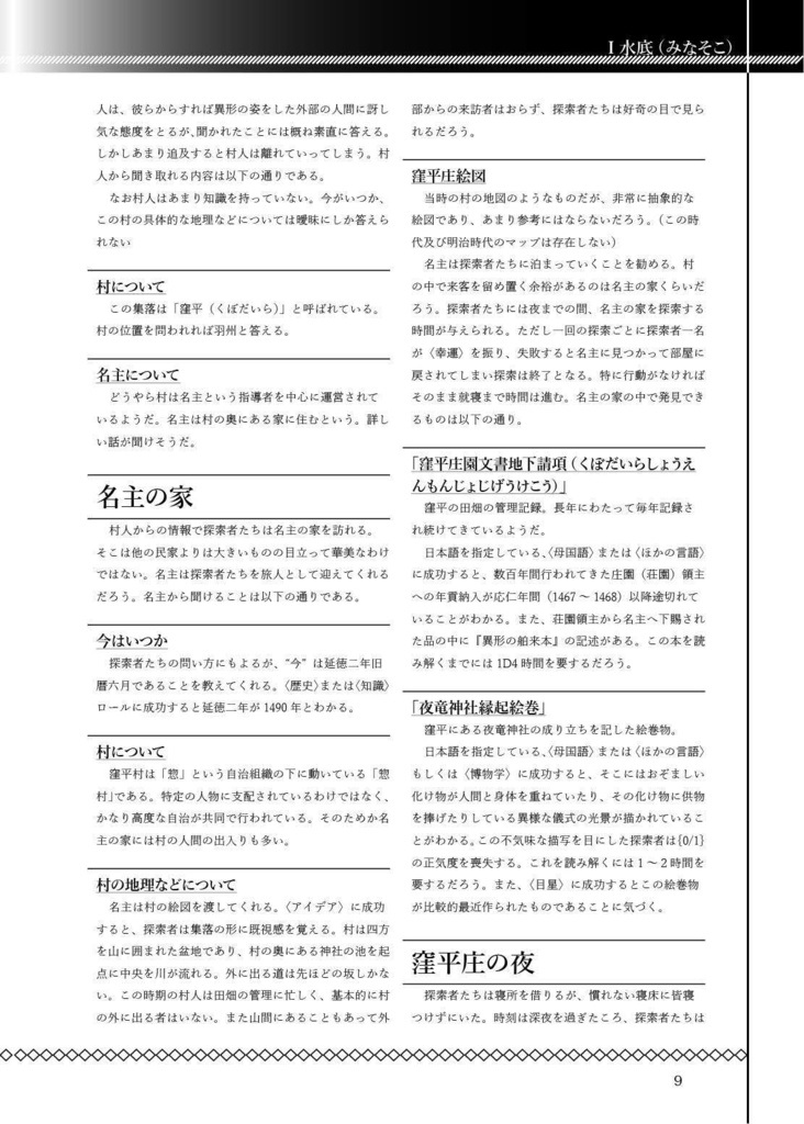 【CoC】K.C.complex vol.5 Call of Cthulhu 電子版