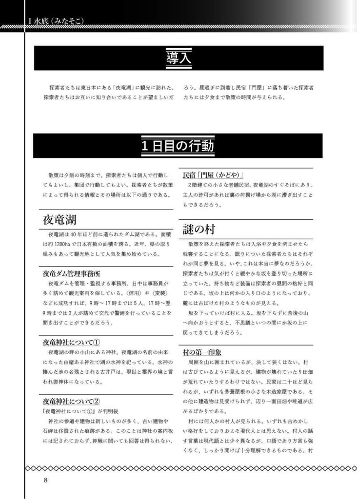 【CoC】K.C.complex vol.5 Call of Cthulhu 電子版