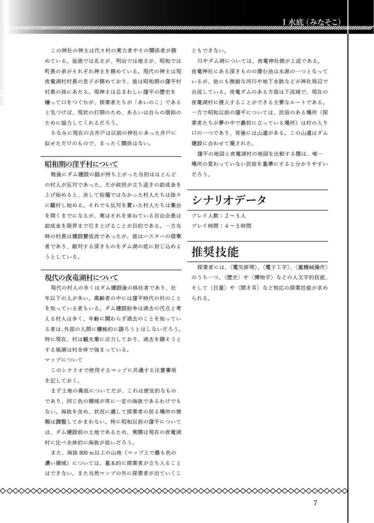 【CoC】K.C.complex vol.5 Call of Cthulhu 電子版