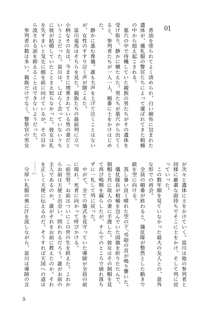 【電子版】マジカルガールズ・ウェアバウツ 2