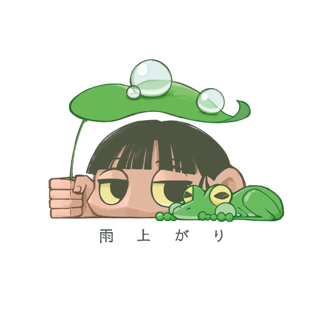 ミニアルバム「雨上がり」