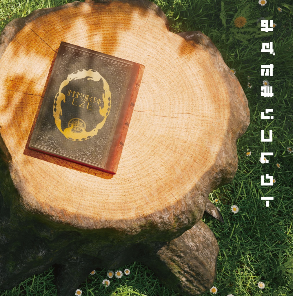 collaboration EP「みずたまりコレクト」