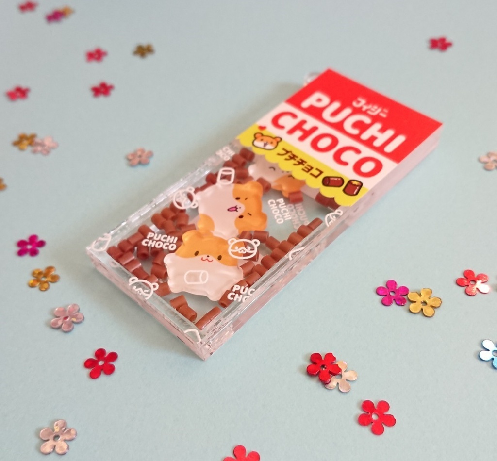 シャカシャカアクリルキーホルダー(プチチョコ)