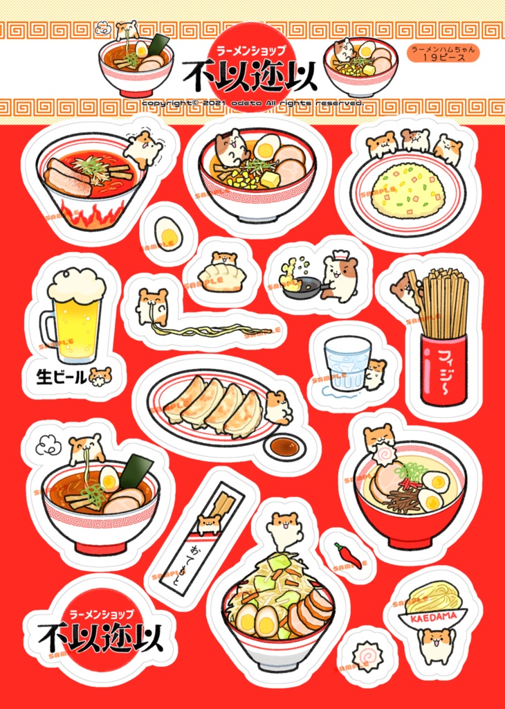 ラーメンハムちゃんクリアシール フィジー Booth