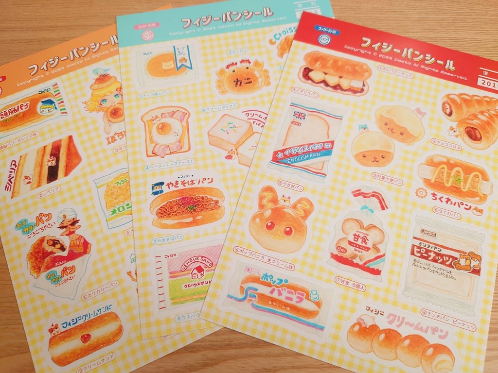 復刻パンシール