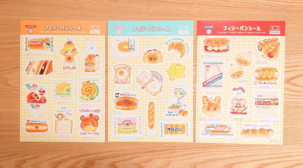 復刻パンシール