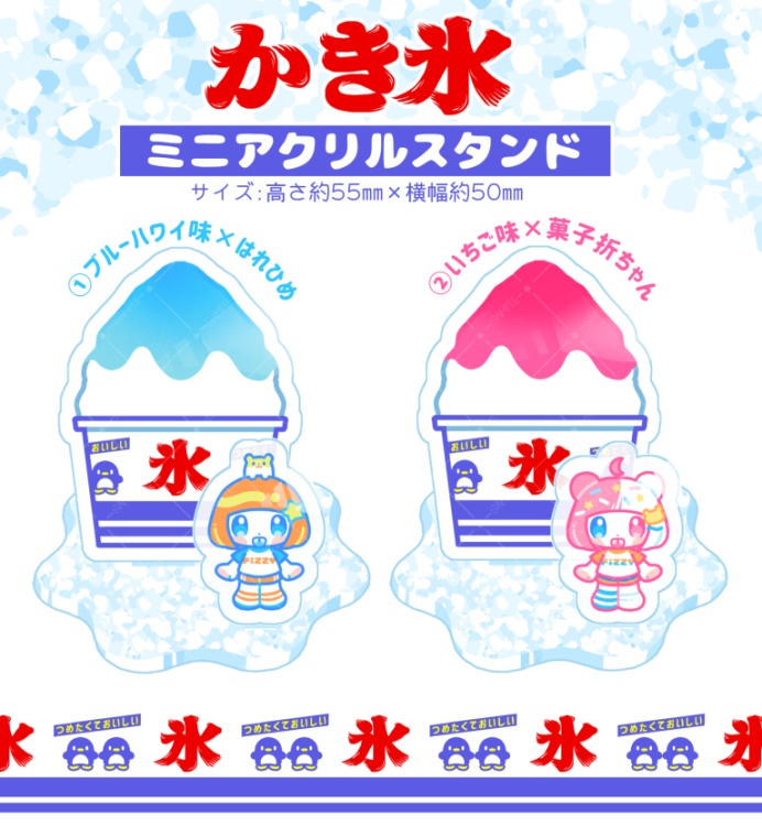 かき氷ミニアクリルスタンド