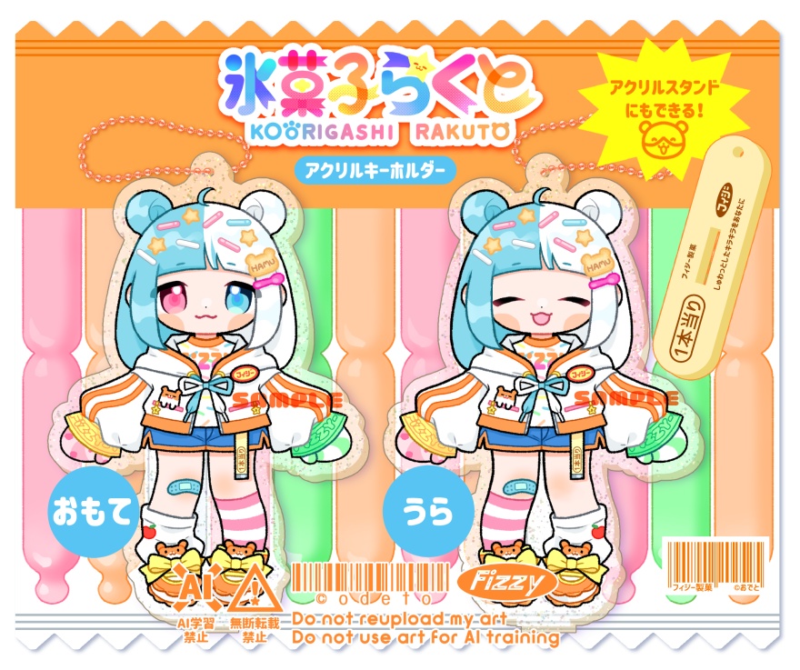 氷菓子らくとアクキー