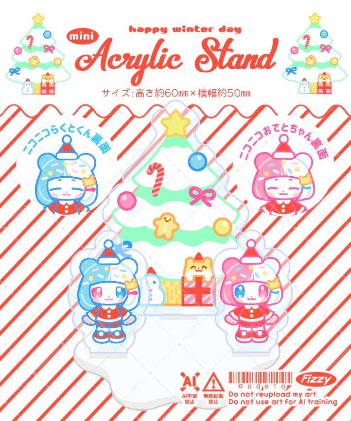 ミニアクリルスタンド