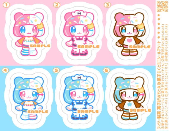 らくと＆おでとミニシール