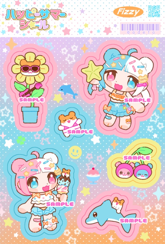 ハッピーサマーシール