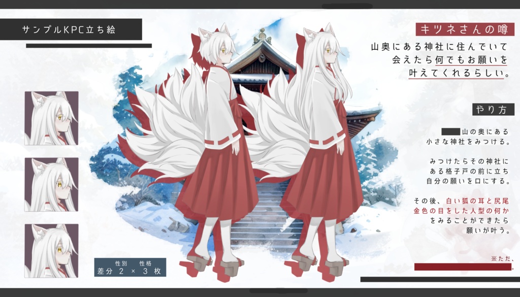 クトゥルフ神話TRPG「コンコン。」