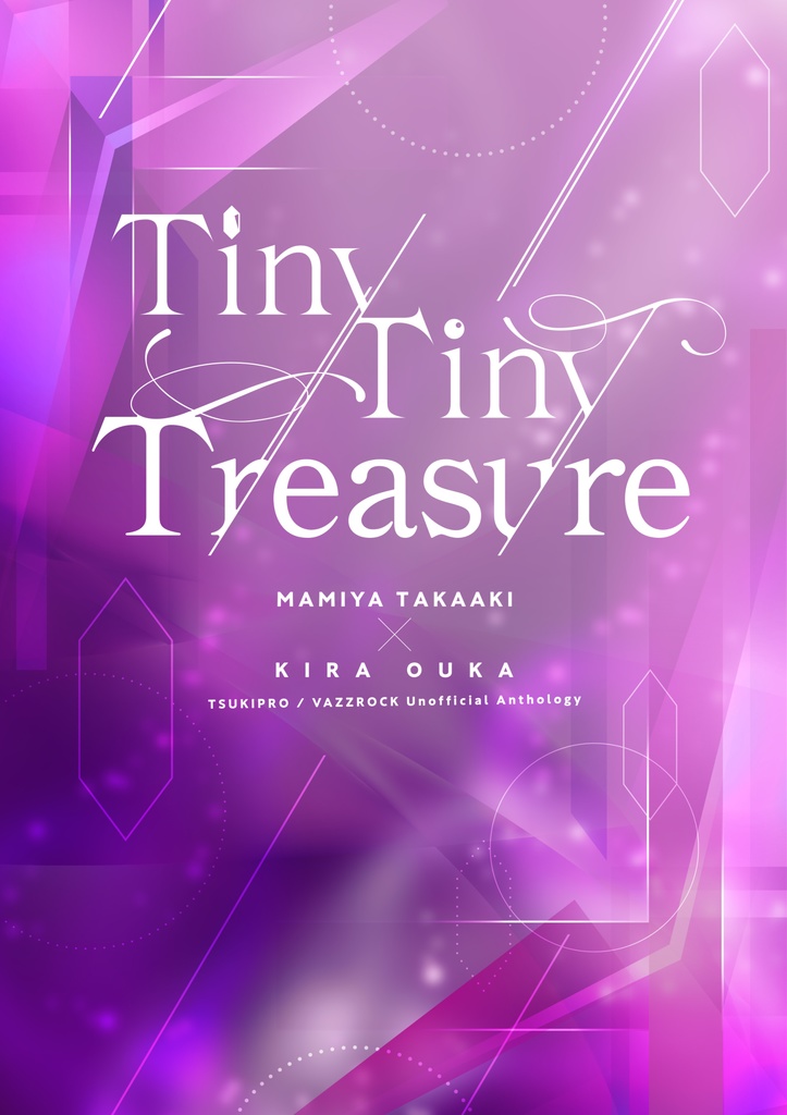 【取り扱い終了】孝凰アンソロジー Tiny Tiny Treasure
