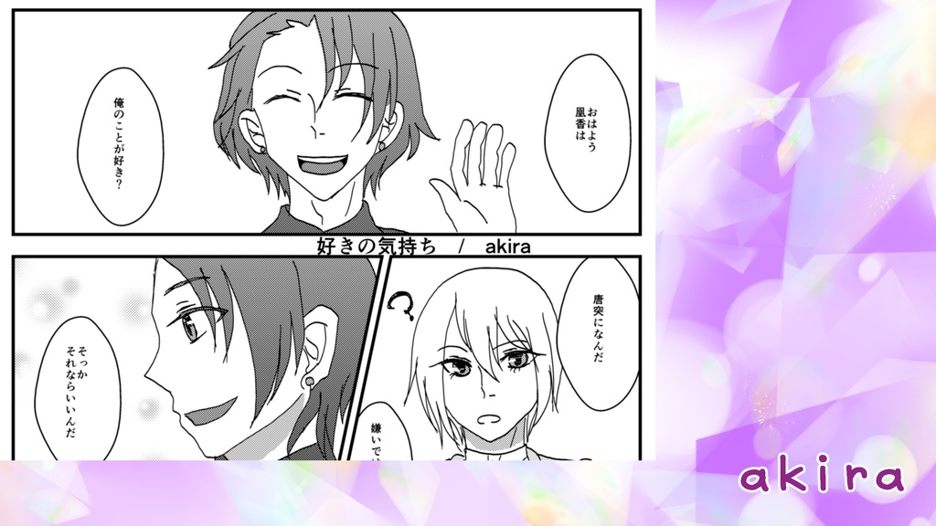 【取り扱い終了】孝凰アンソロジー Tiny Tiny Treasure