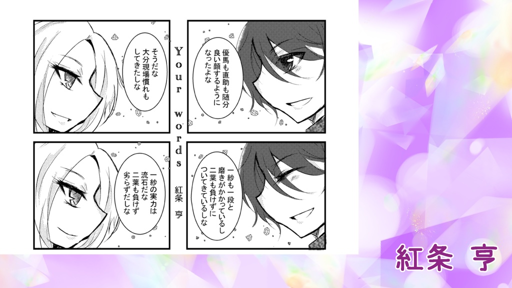 【取り扱い終了】孝凰アンソロジー Tiny Tiny Treasure